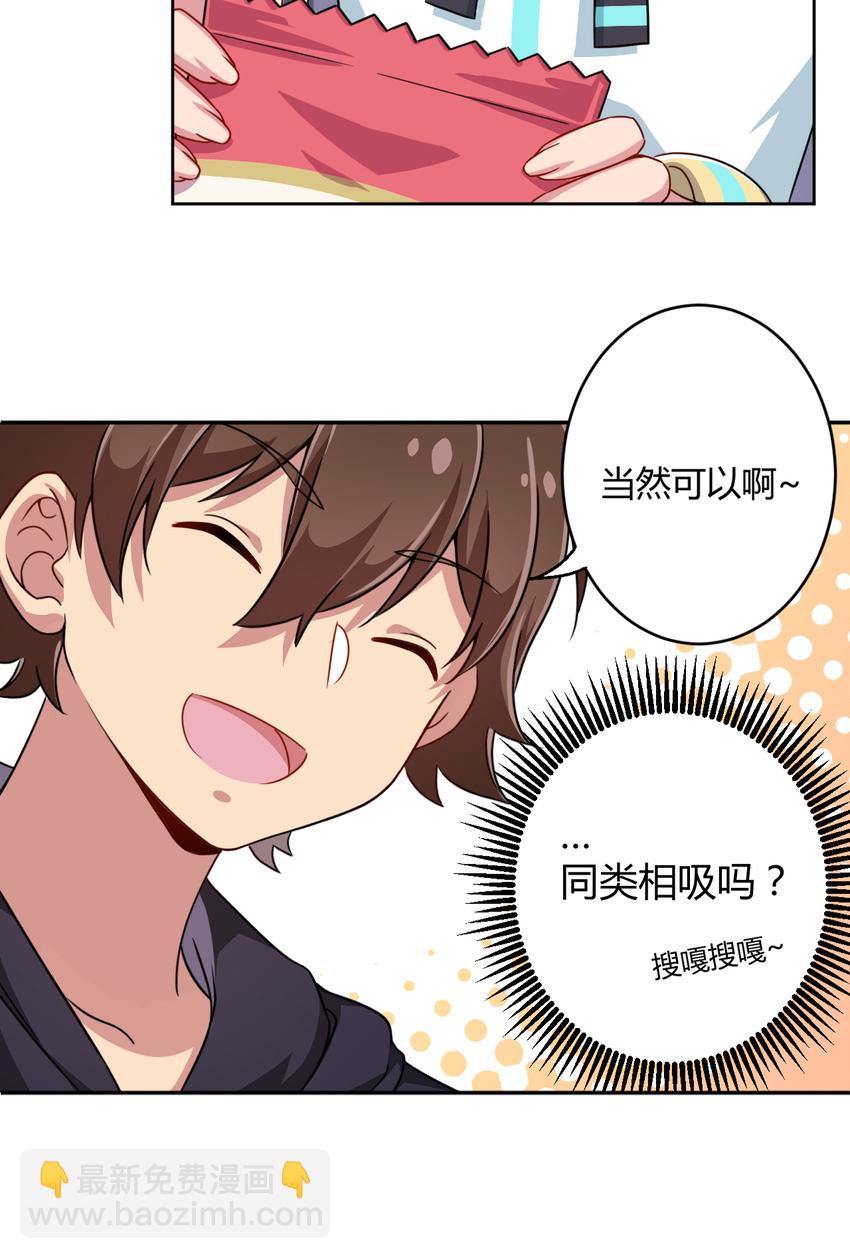 004 夜空！这不能吃！(1/2)-第4话