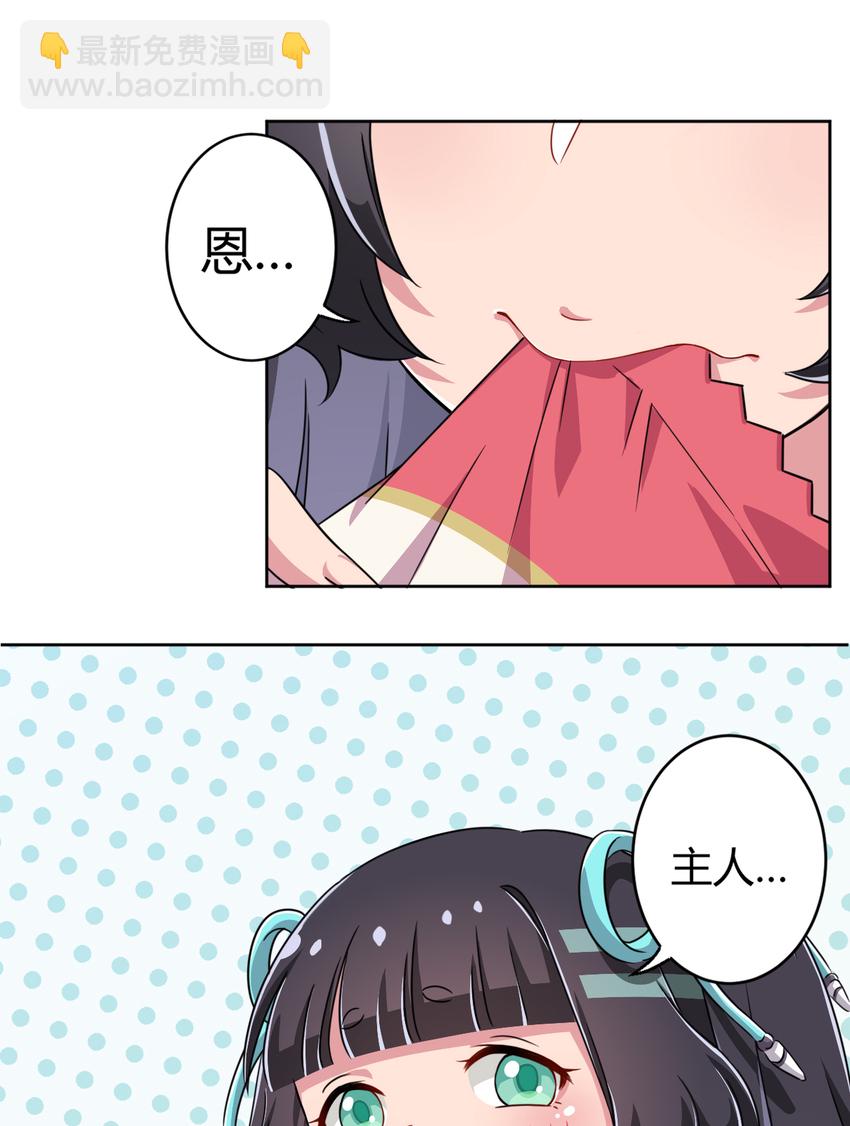 004 夜空！这不能吃！(1/2)-第4话