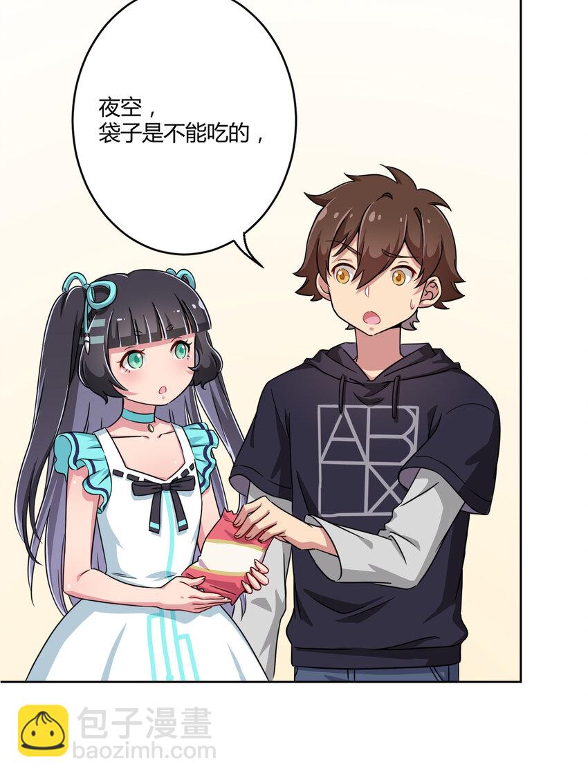 004 夜空！这不能吃！(1/2)-第4话