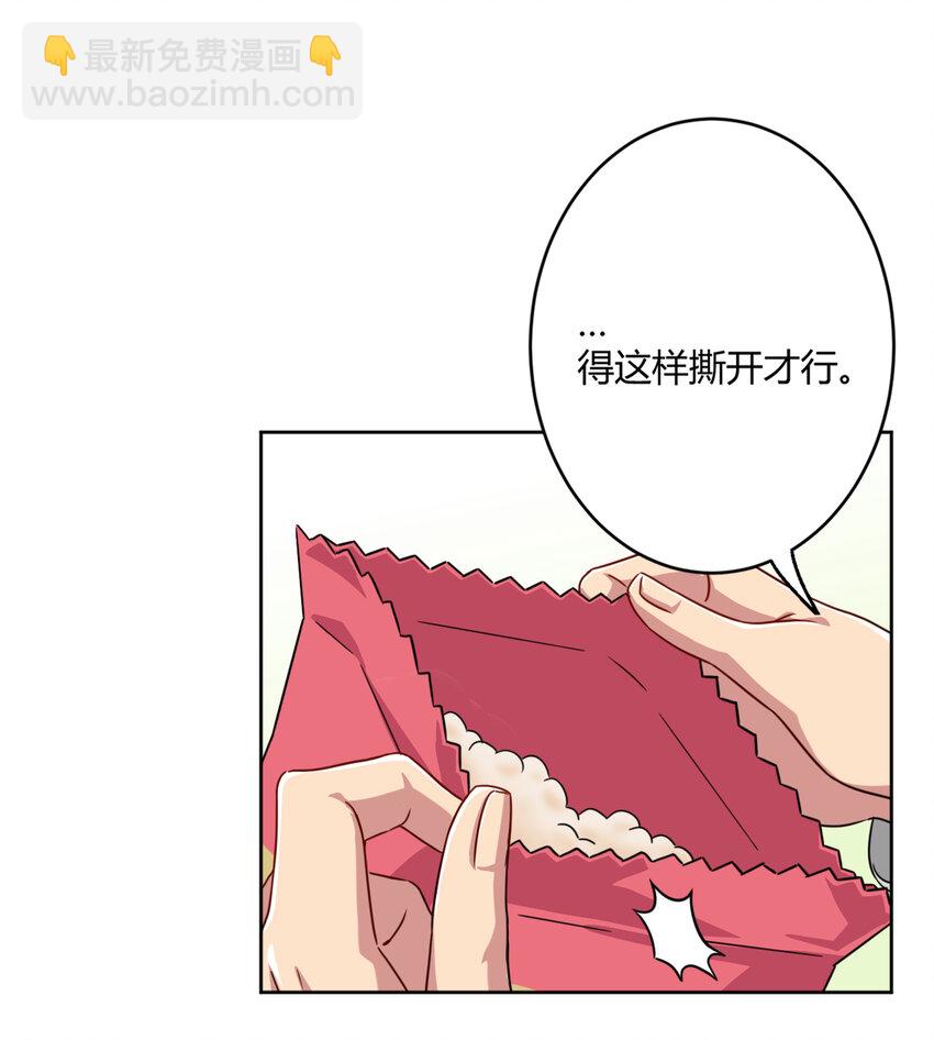 004 夜空！这不能吃！(1/2)-第4话