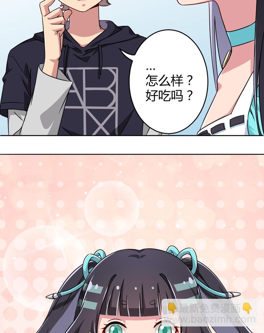 004 夜空！这不能吃！(1/2)-第4话