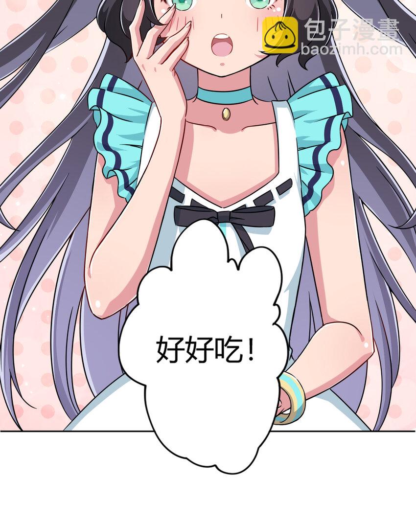 004 夜空！这不能吃！(1/2)-第4话