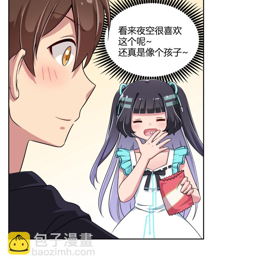 004 夜空！这不能吃！(1/2)-第4话