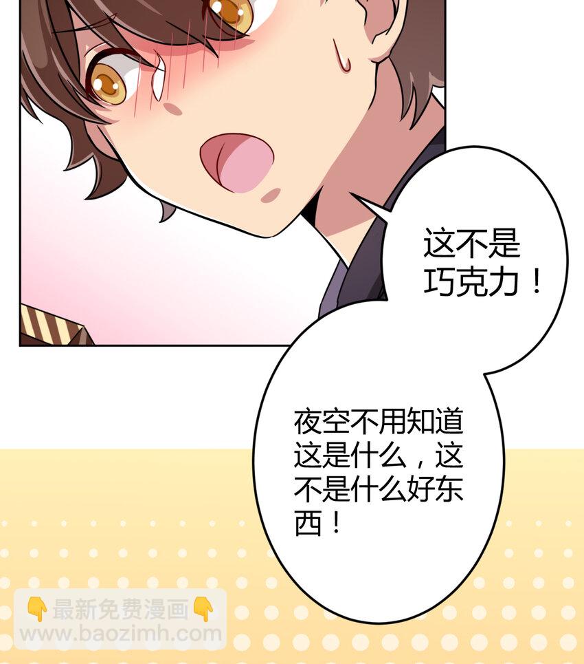 004 夜空！这不能吃！(1/2)-第4话