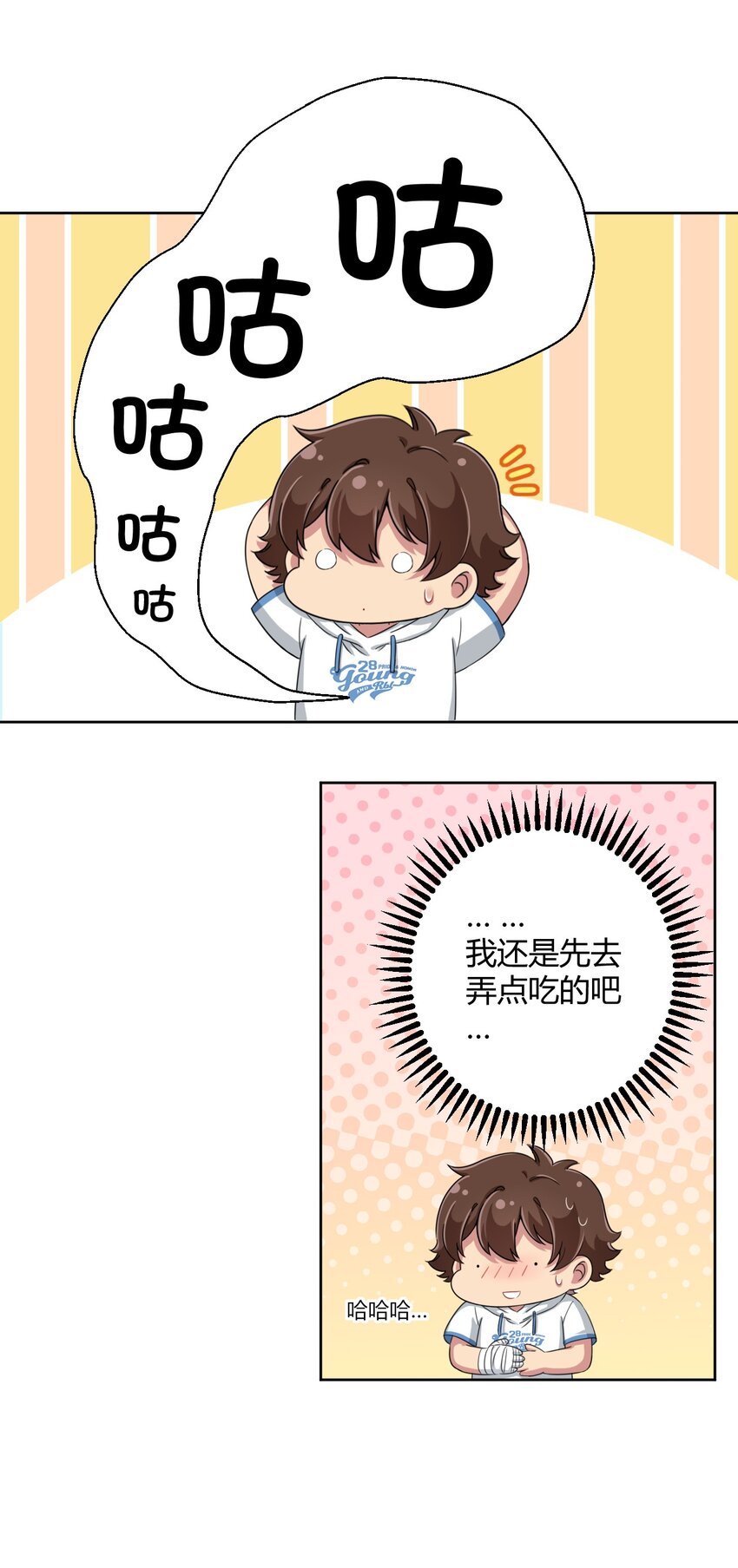 030 我下了面，你吃吗？-第32话