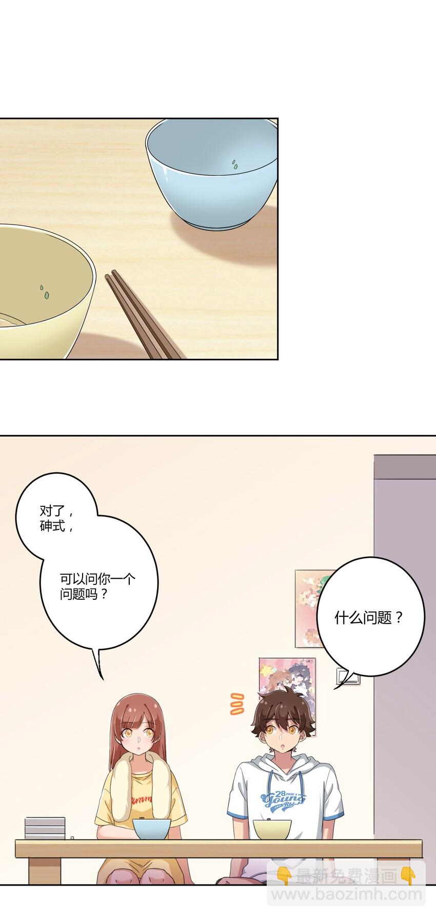 030 我下了面，你吃吗？-第32话