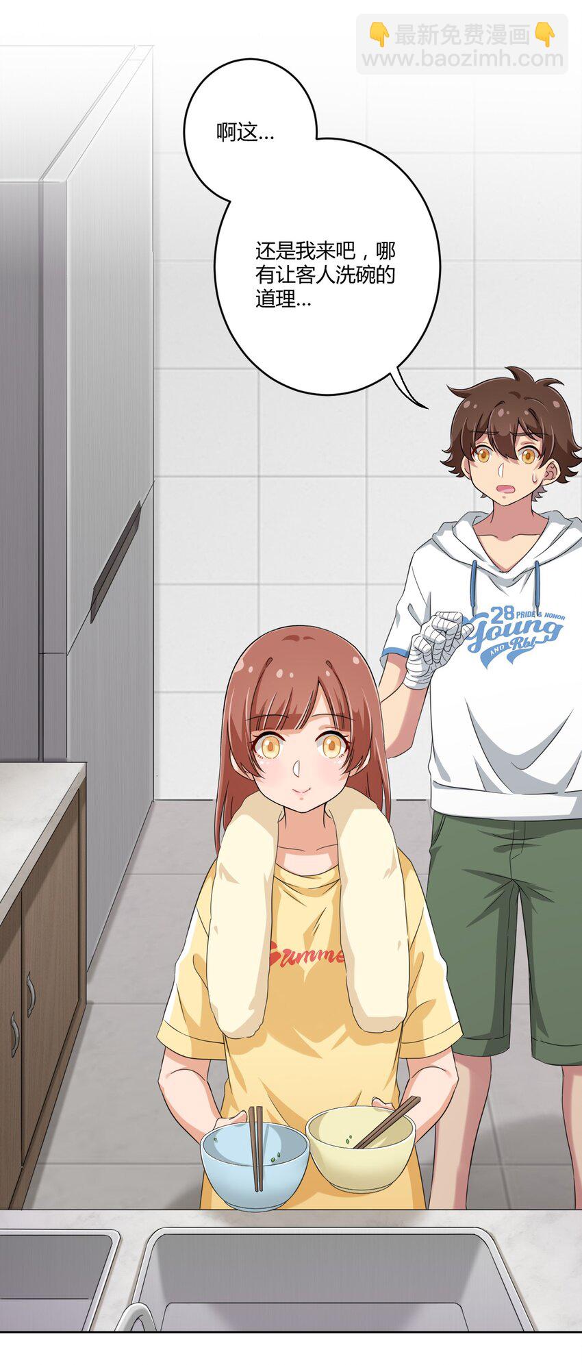 030 我下了面，你吃吗？-第32话