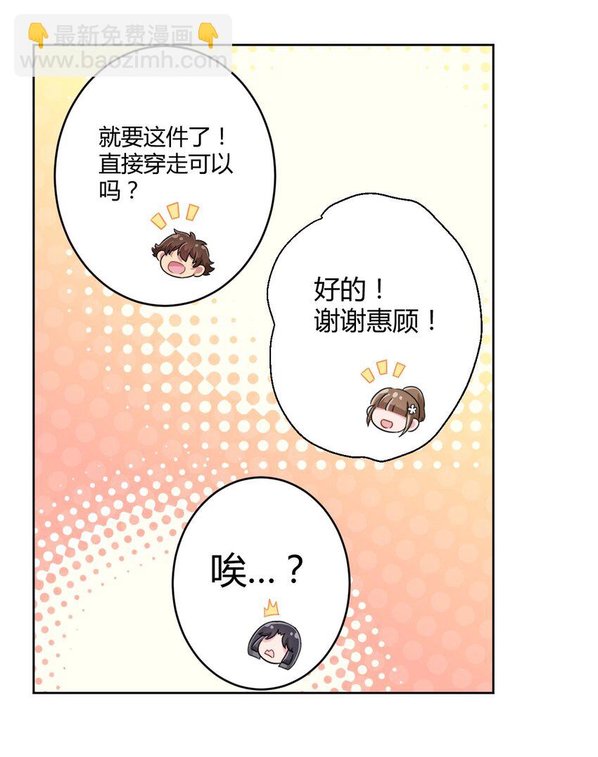 034 谢谢你，小主人-第36话