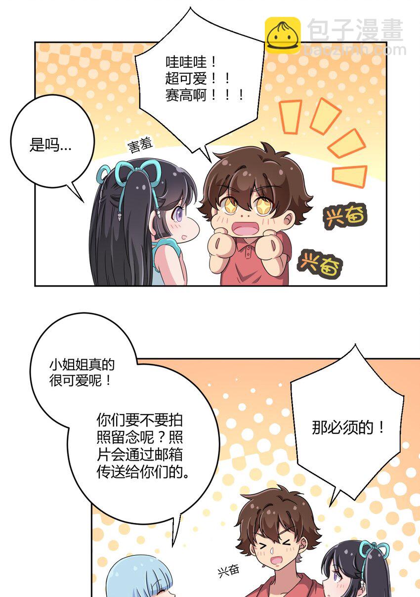 034 谢谢你，小主人-第36话