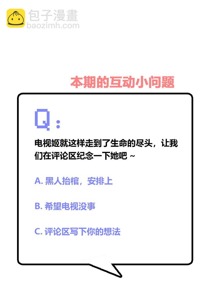 034 谢谢你，小主人-第36话