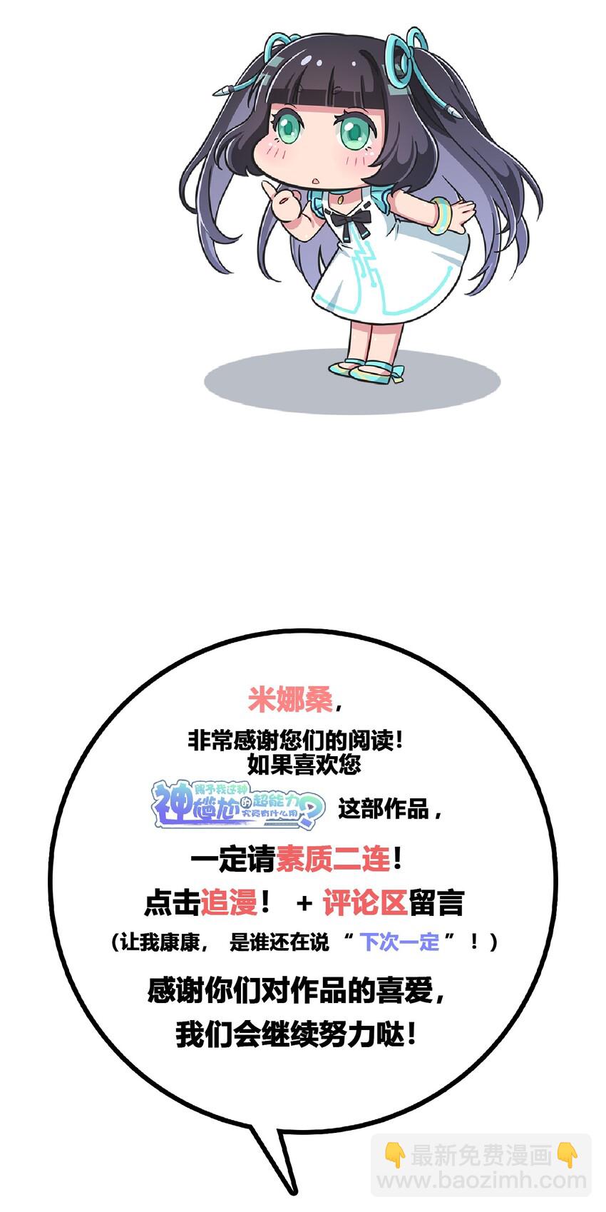 034 谢谢你，小主人-第36话