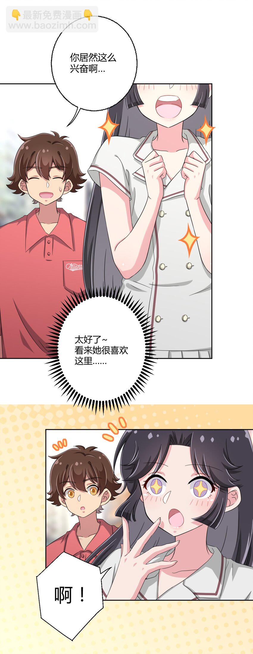 034 谢谢你，小主人-第36话