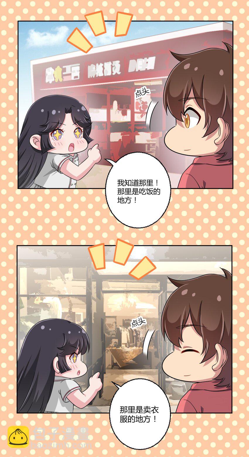 034 谢谢你，小主人-第36话