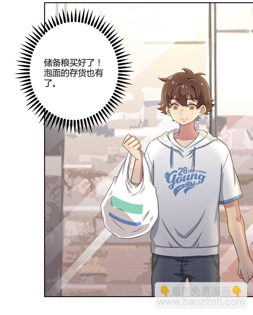 036 公寓娘登场-第38话