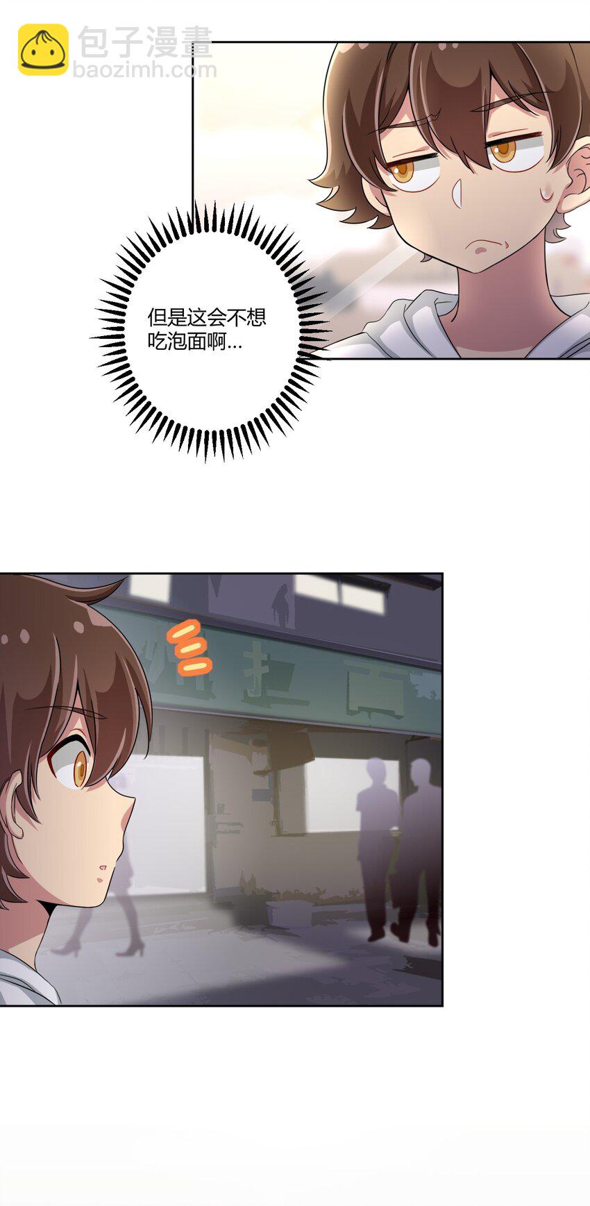 036 公寓娘登场-第38话