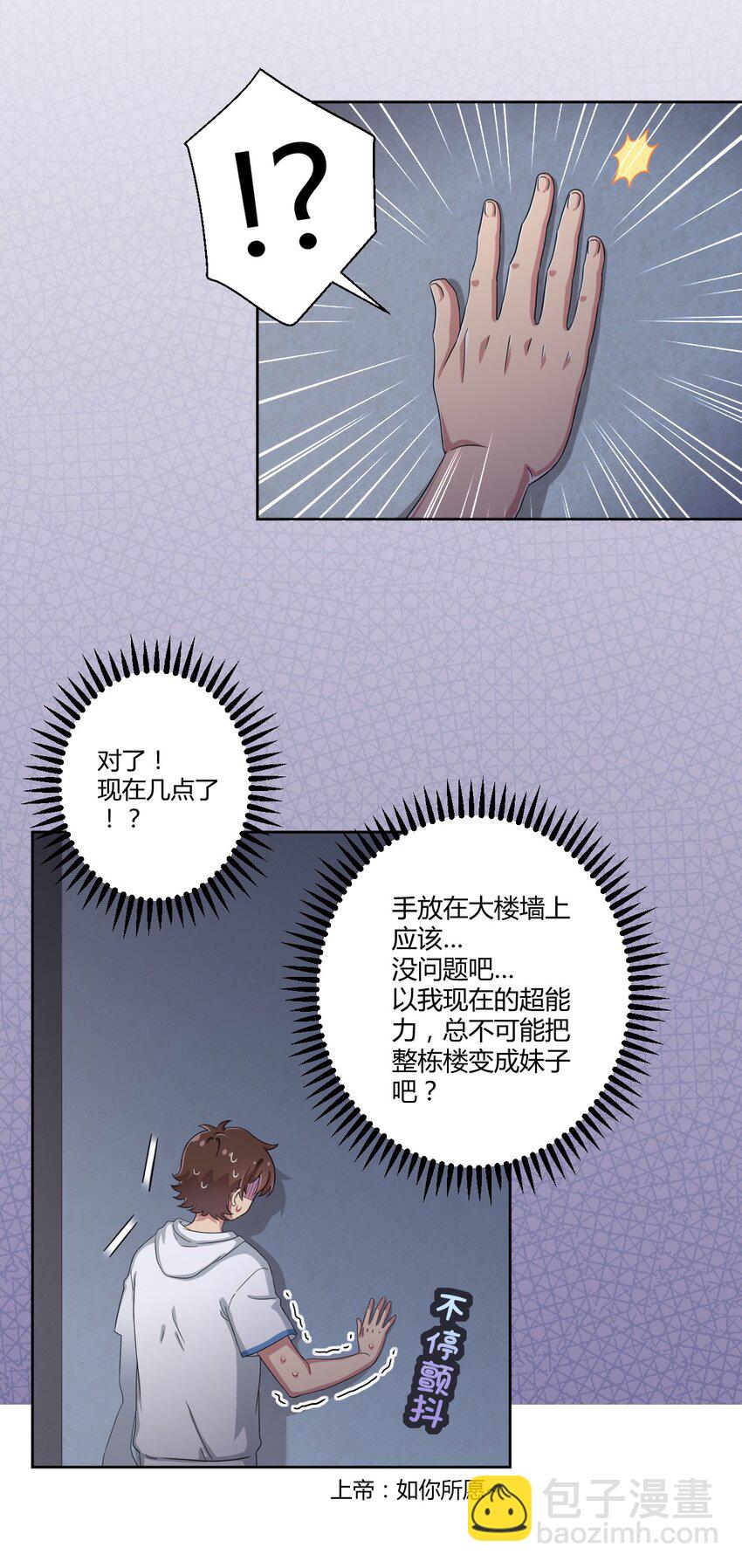 036 公寓娘登场-第38话