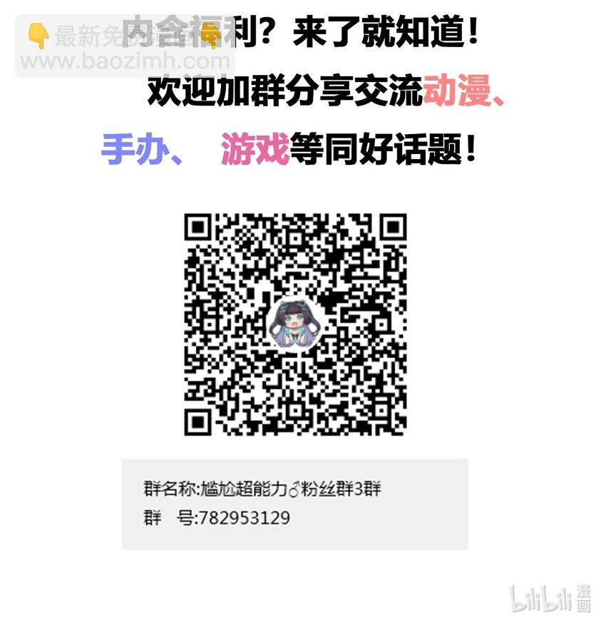 036 公寓娘登场-第38话