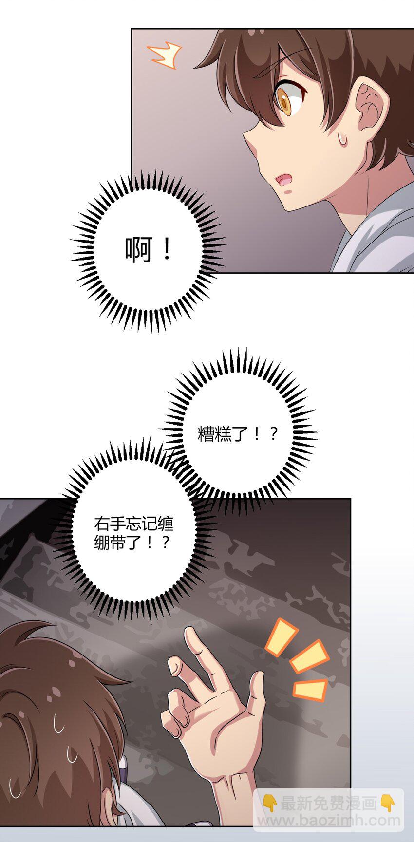 036 公寓娘登场-第38话