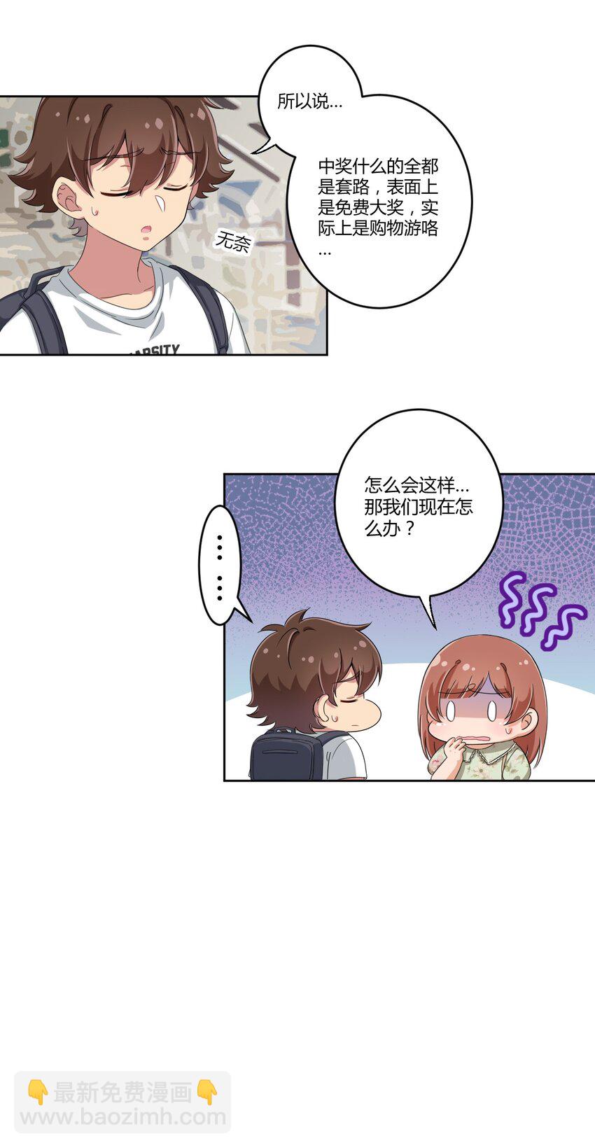 038 宅男和手机是绝配-第40话