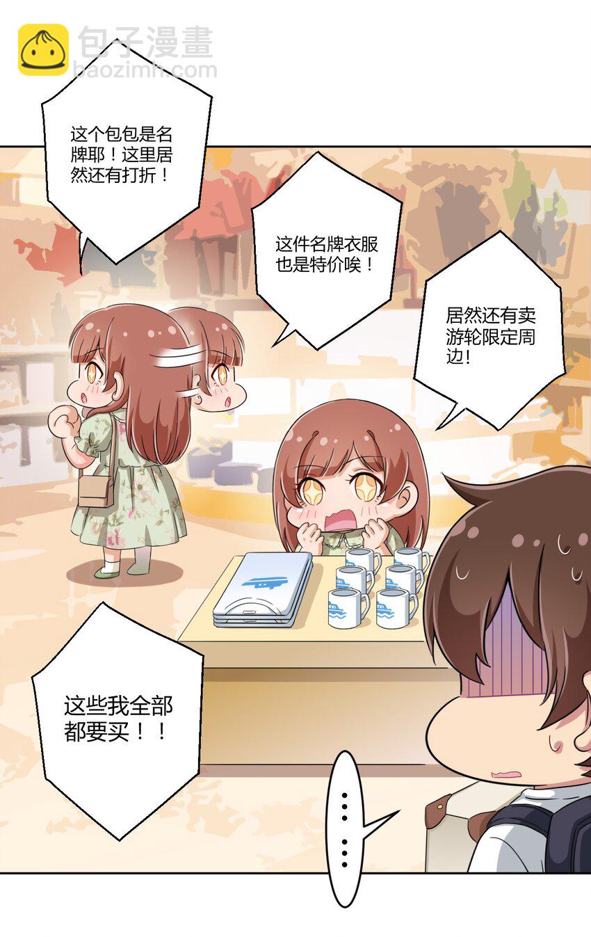 038 宅男和手机是绝配-第40话