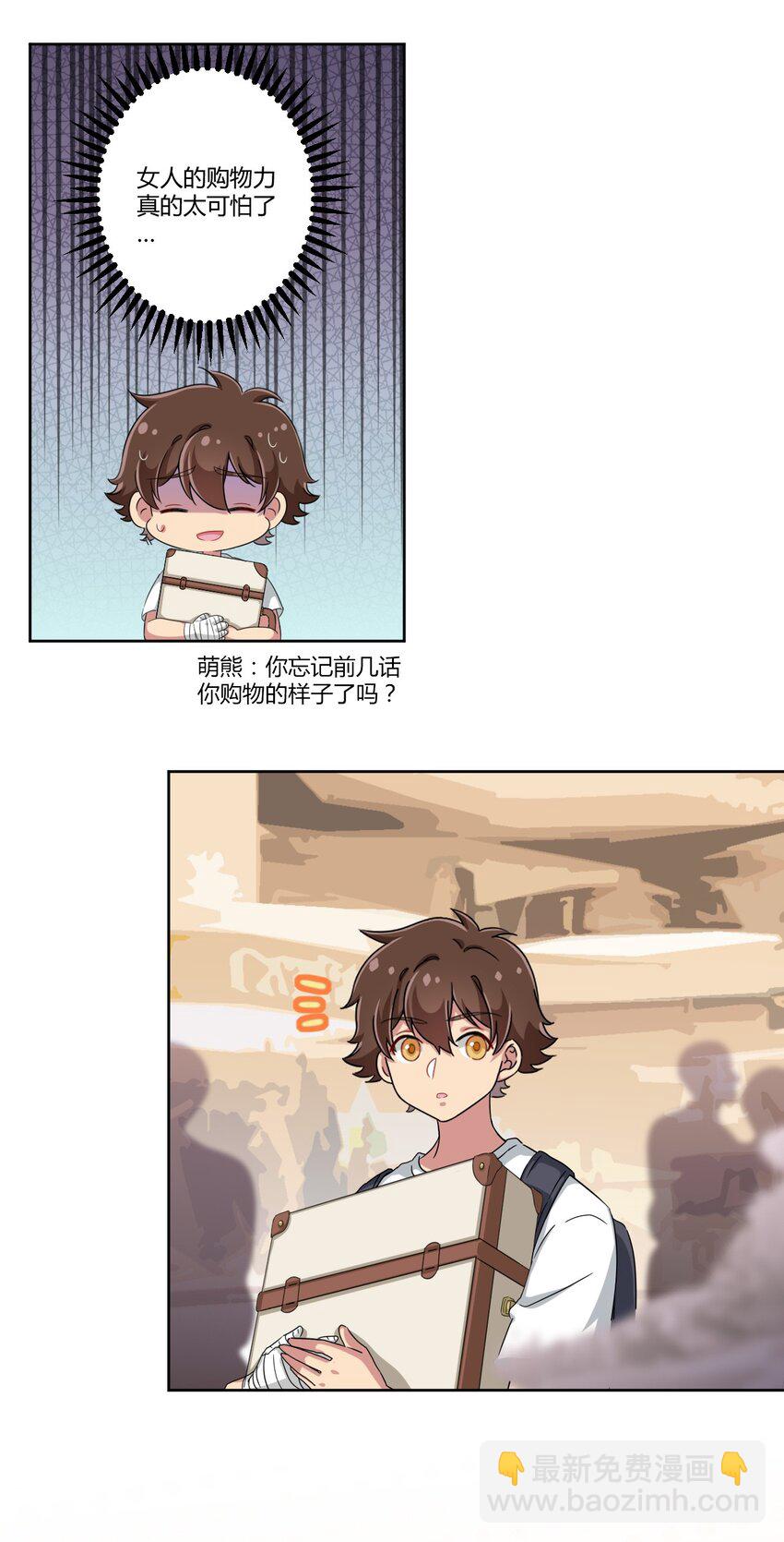 038 宅男和手机是绝配-第40话