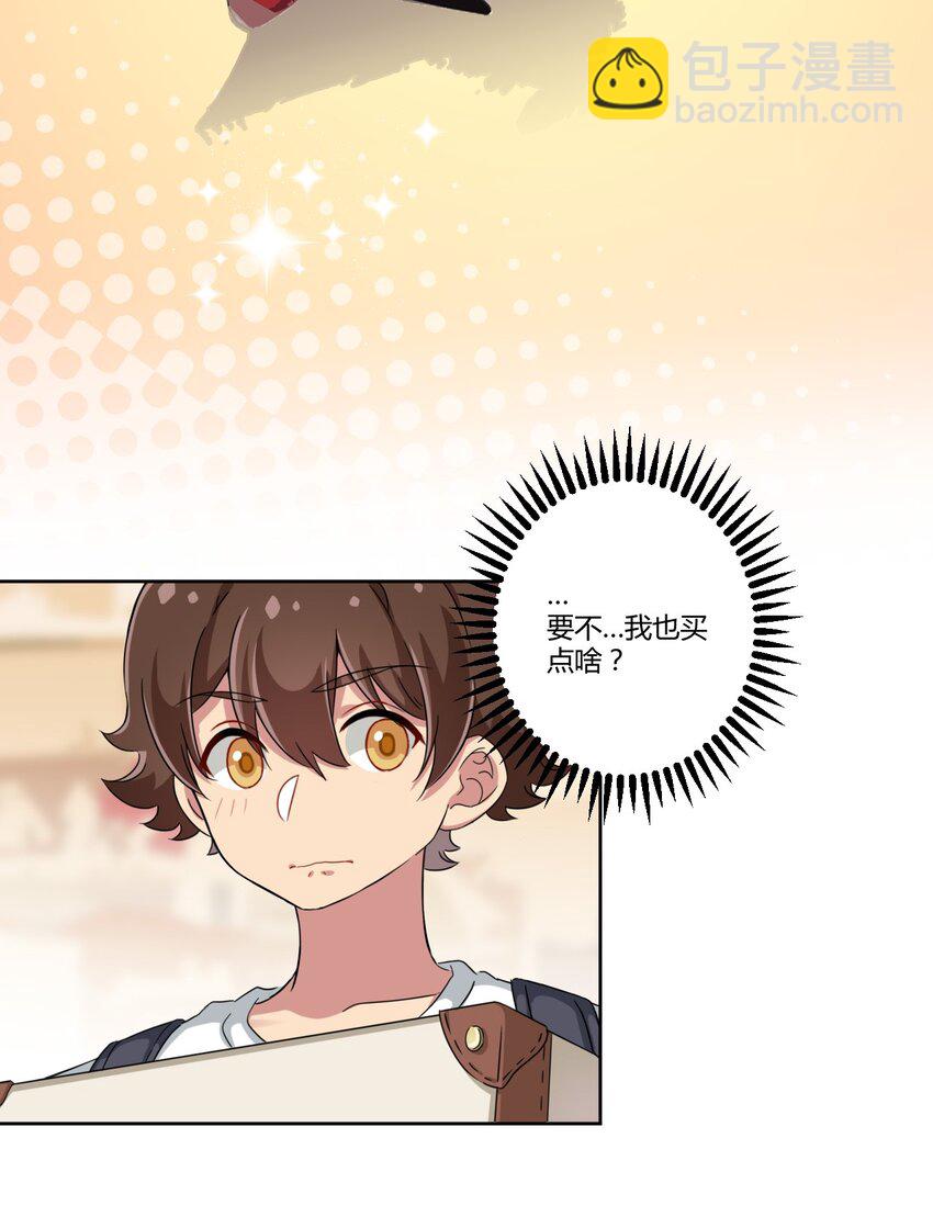 038 宅男和手机是绝配-第40话