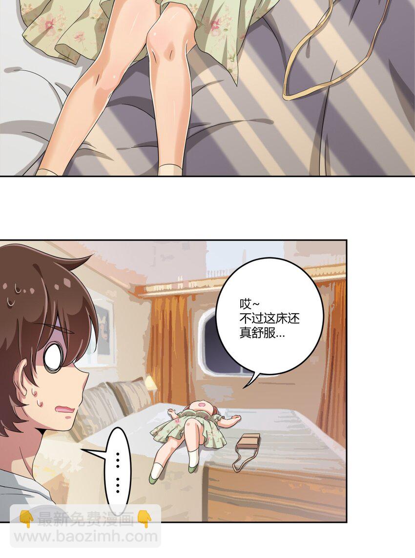 038 宅男和手机是绝配-第40话