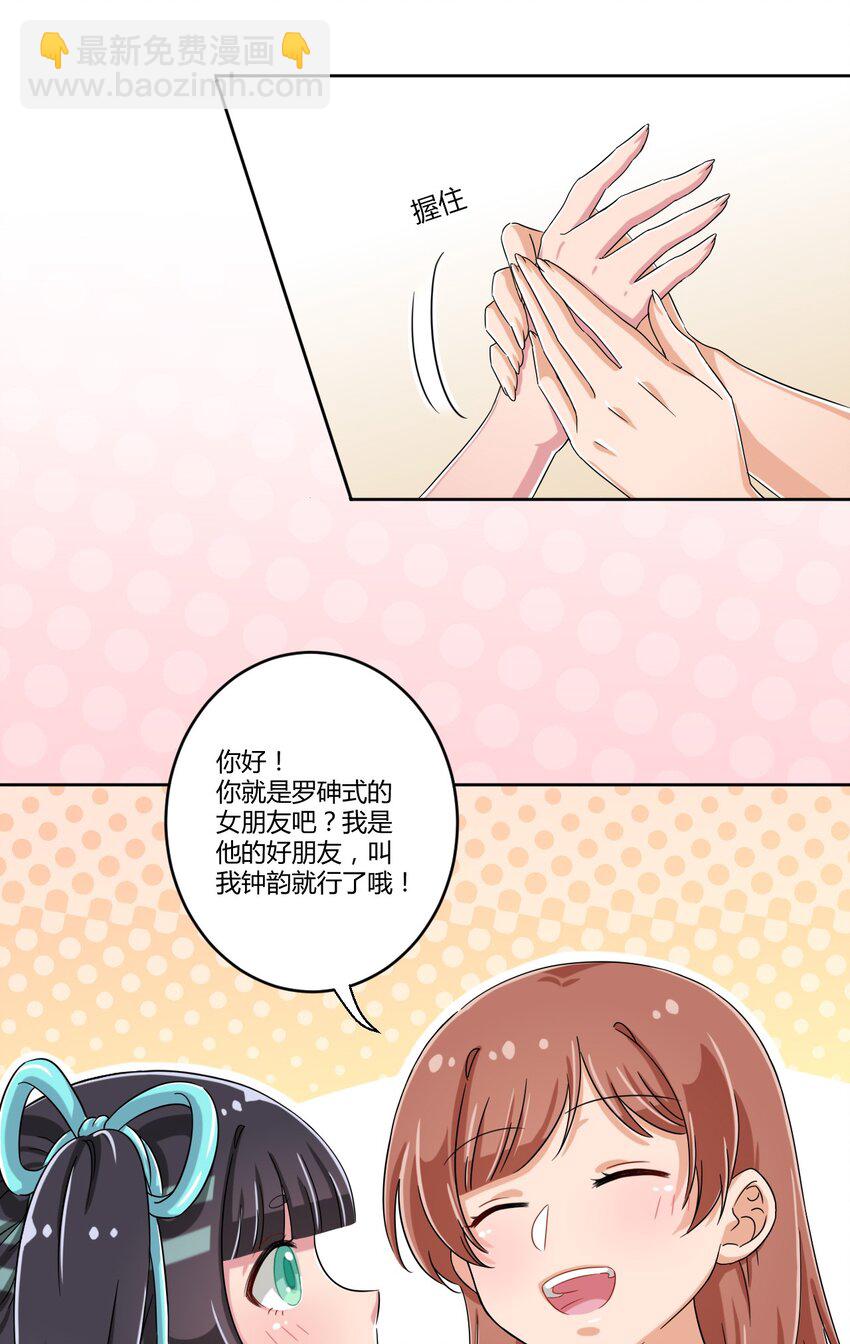 038 宅男和手机是绝配-第40话