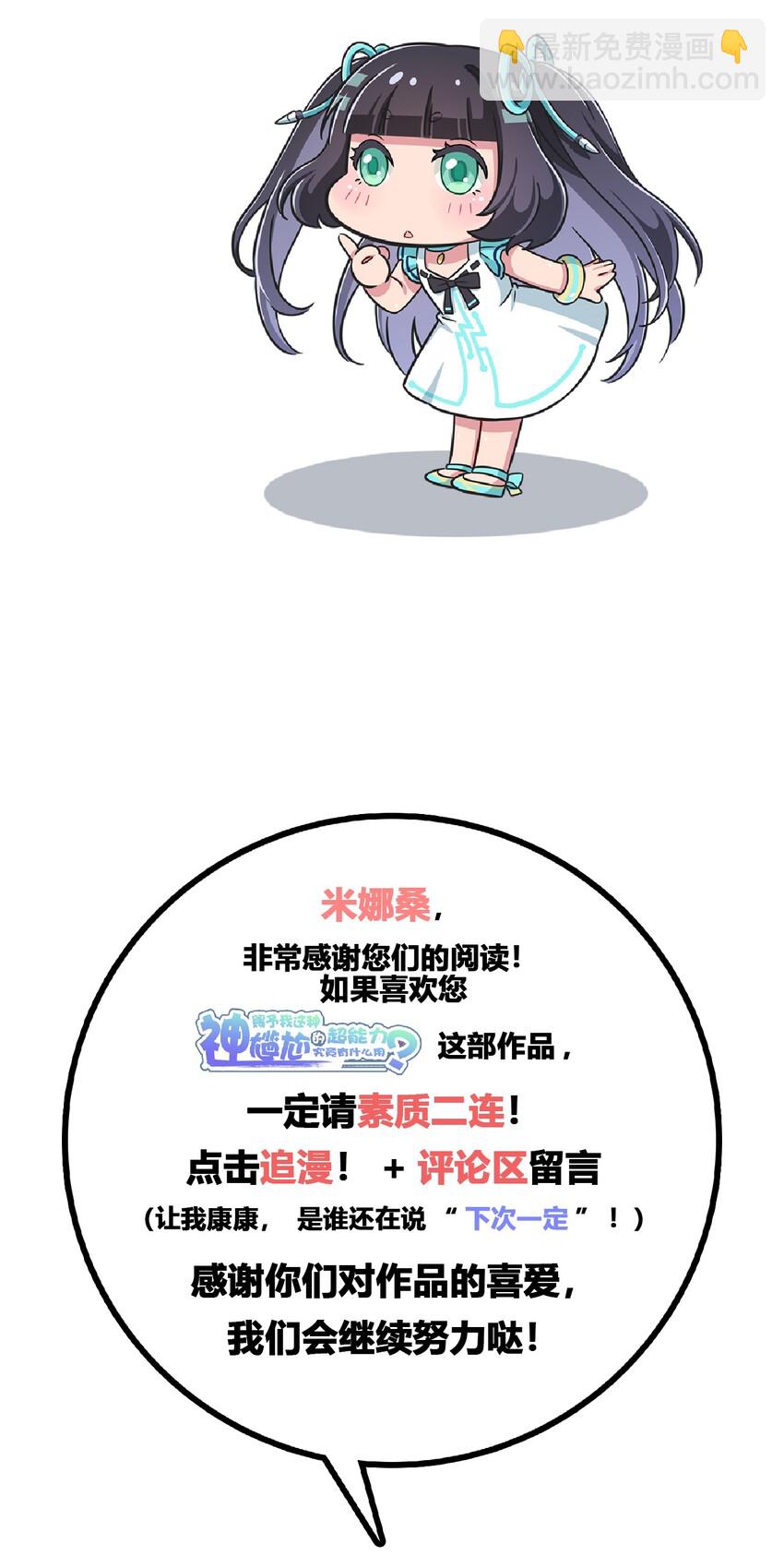 038 宅男和手机是绝配-第40话