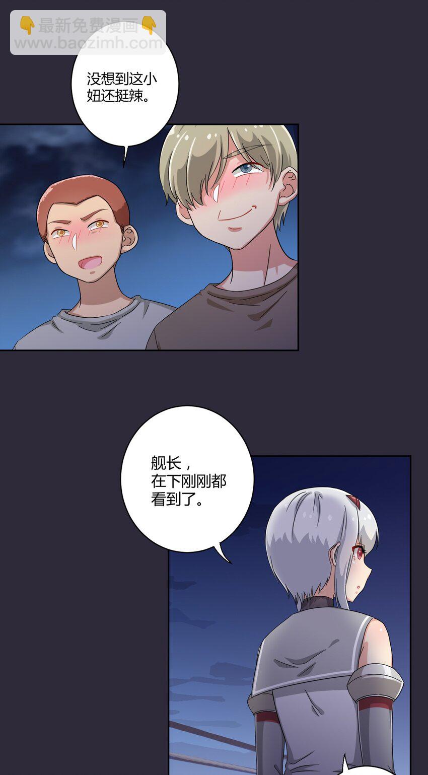 040 你别朝他们发射啊！-第42话