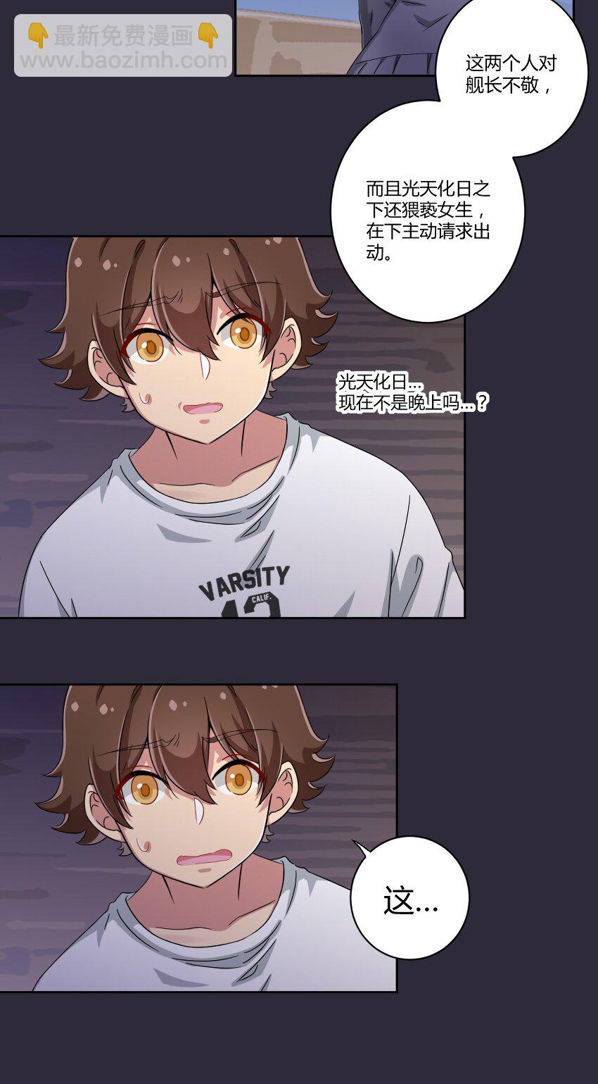 040 你别朝他们发射啊！-第42话