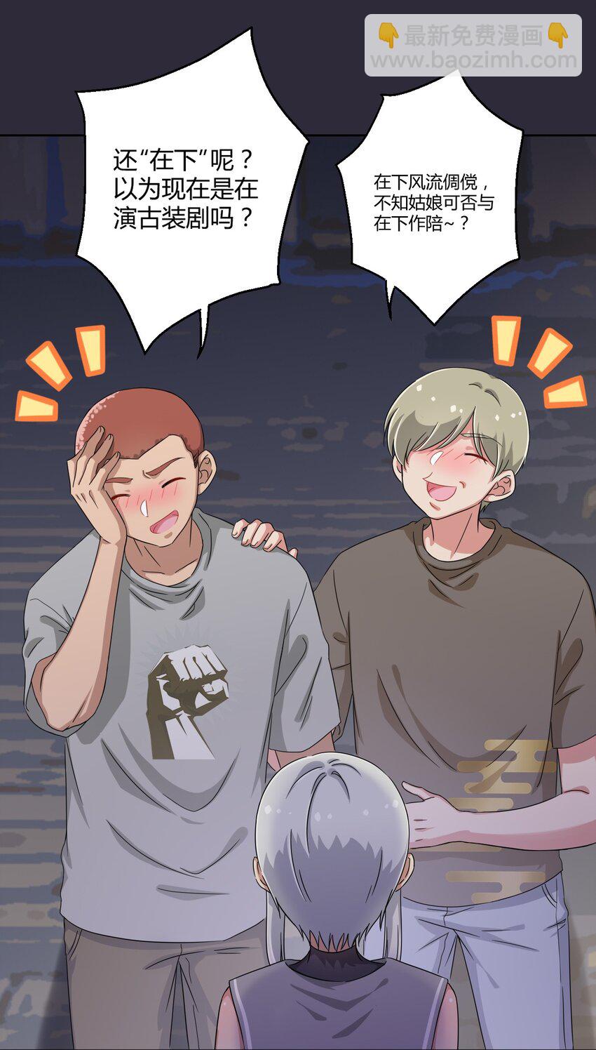 040 你别朝他们发射啊！-第42话