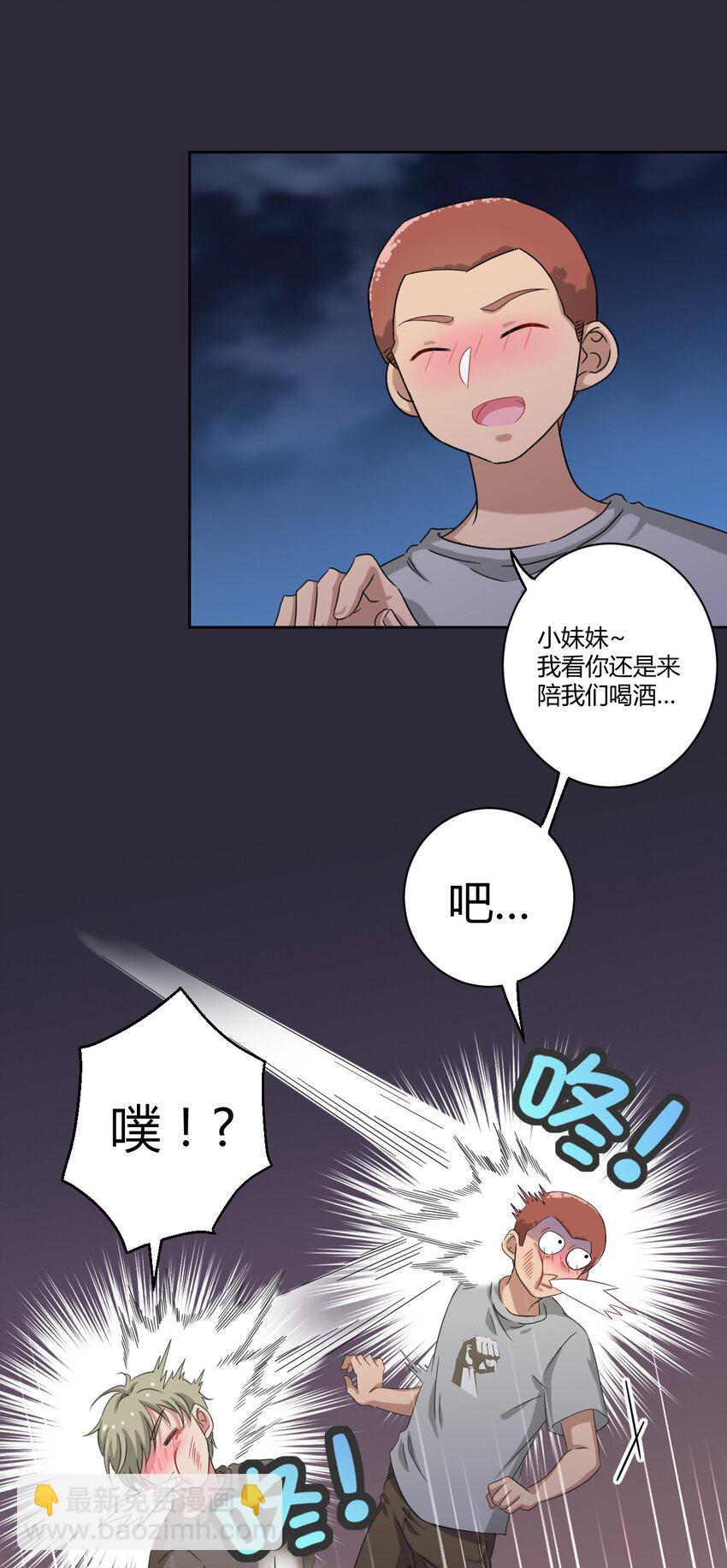 040 你别朝他们发射啊！-第42话