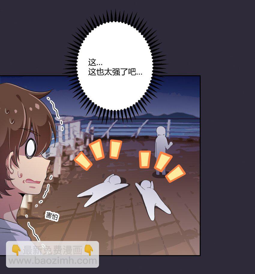 040 你别朝他们发射啊！-第42话