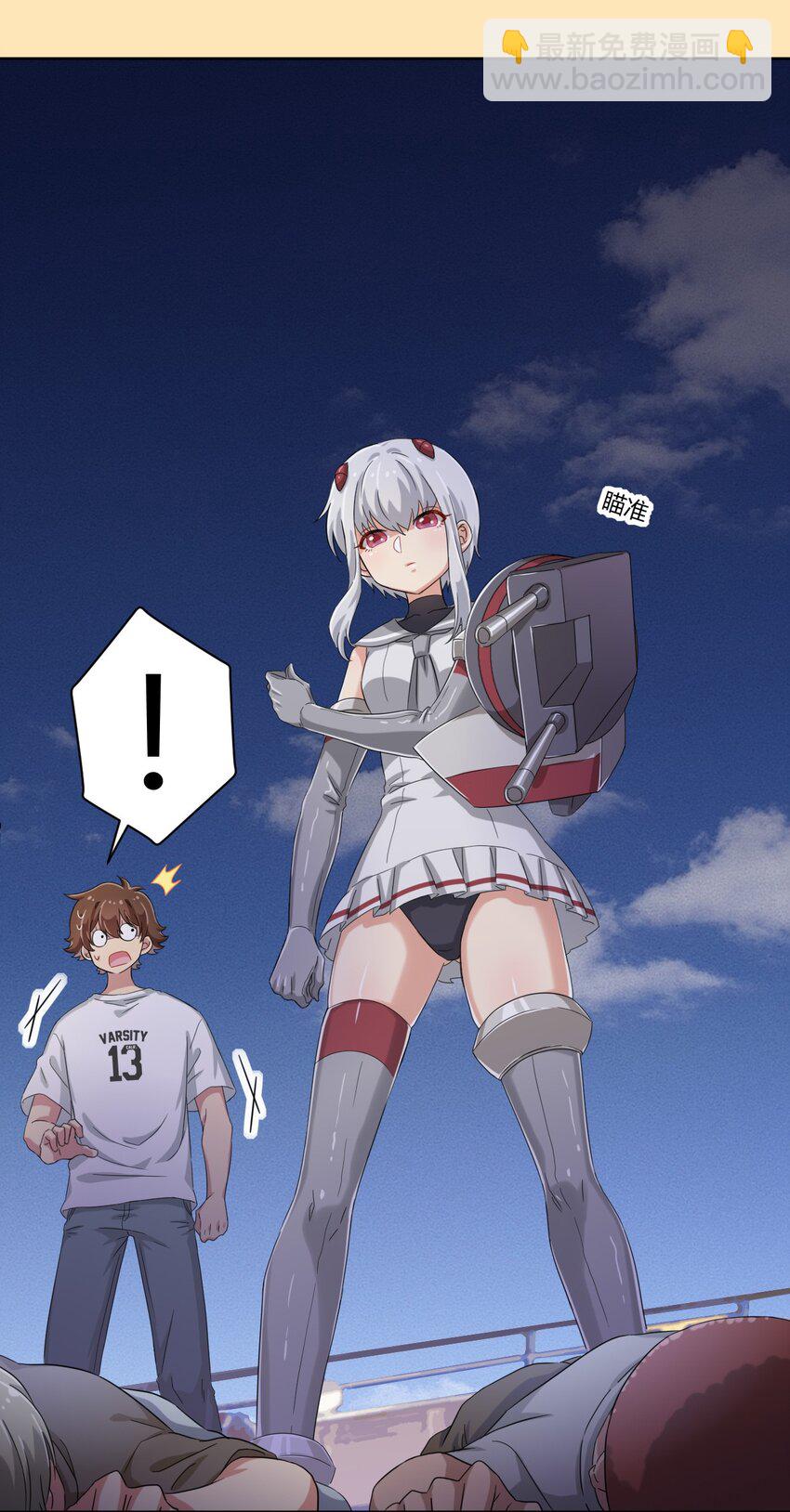 040 你别朝他们发射啊！-第42话