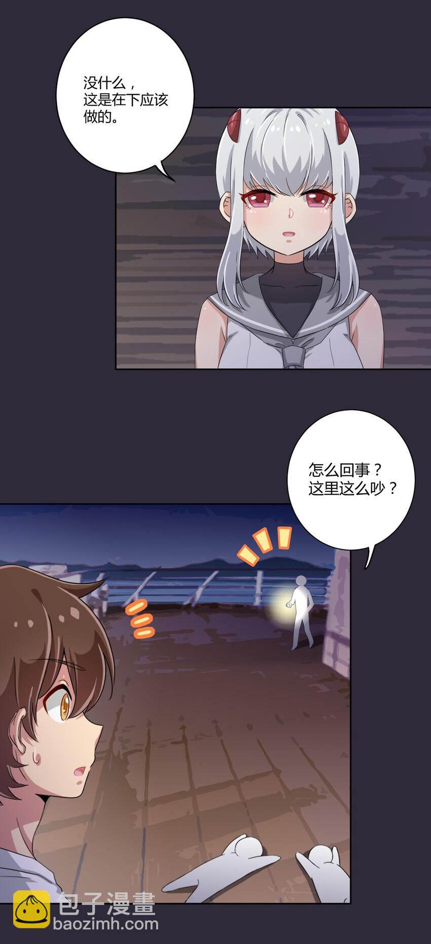 040 你别朝他们发射啊！-第42话