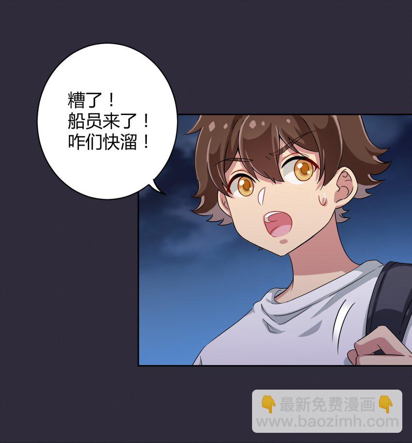 040 你别朝他们发射啊！-第42话