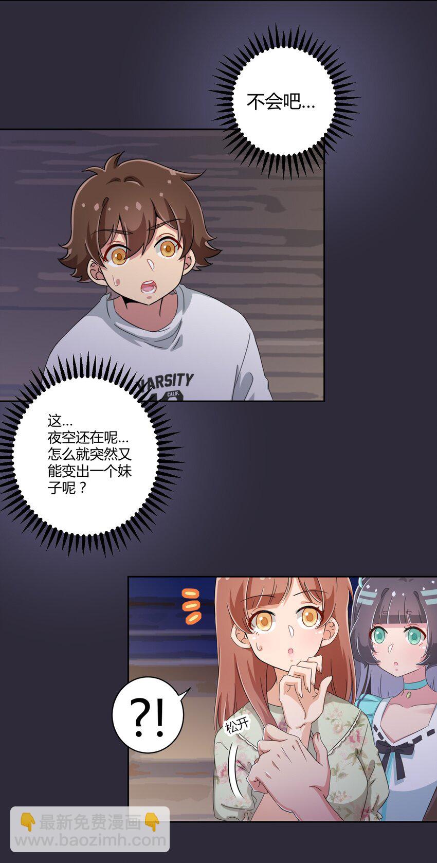 040 你别朝他们发射啊！-第42话