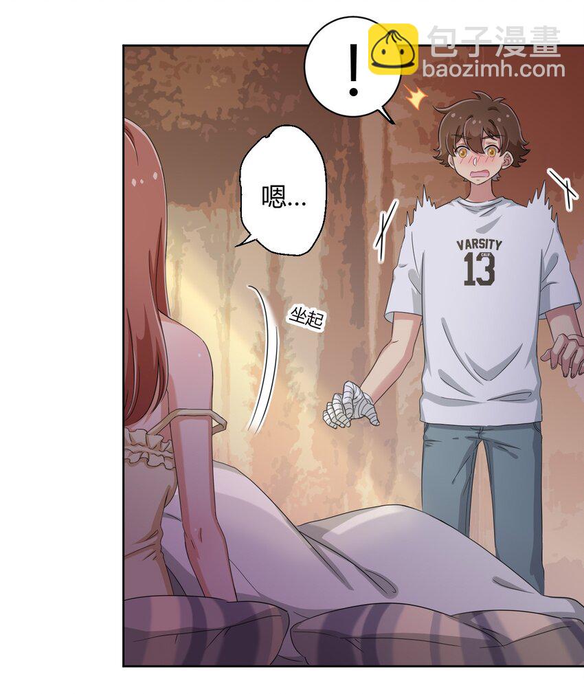 041 罗砷式坏掉了啊...-第44话