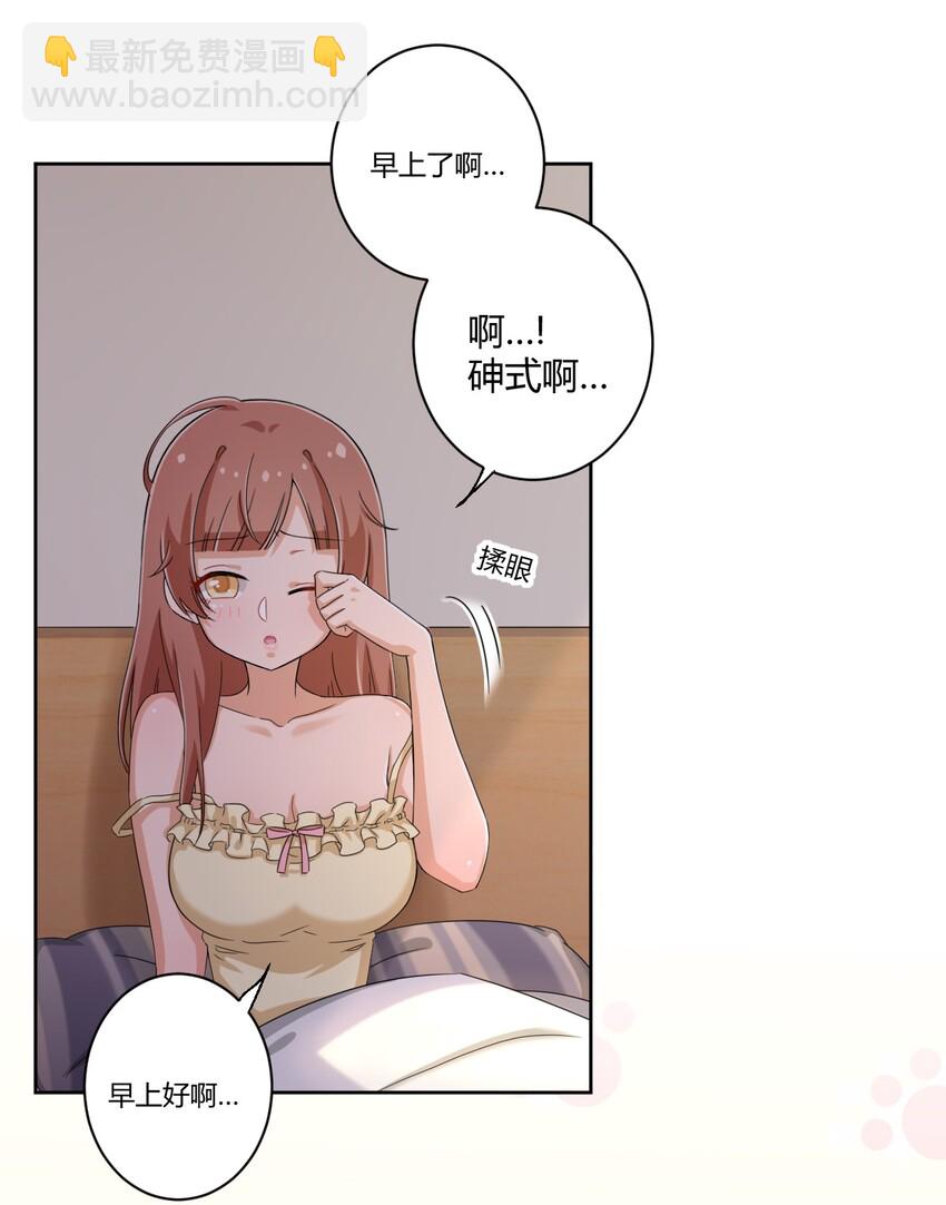 041 罗砷式坏掉了啊...-第44话