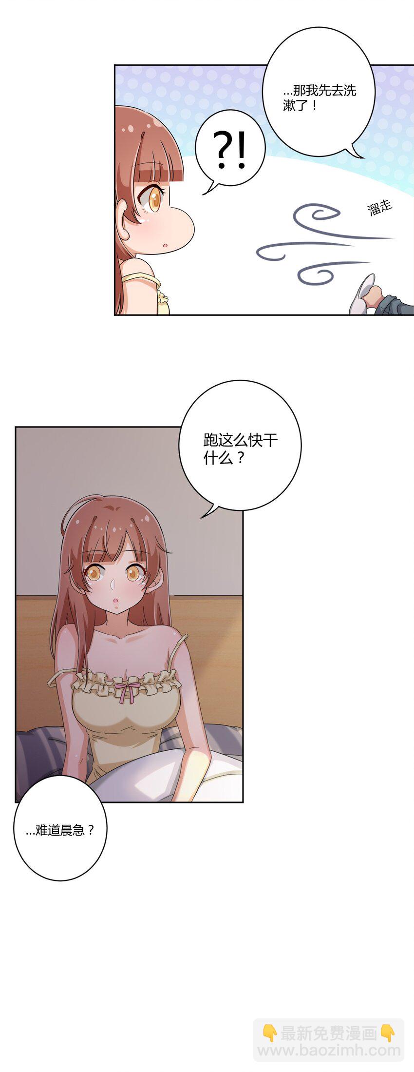 041 罗砷式坏掉了啊...-第44话