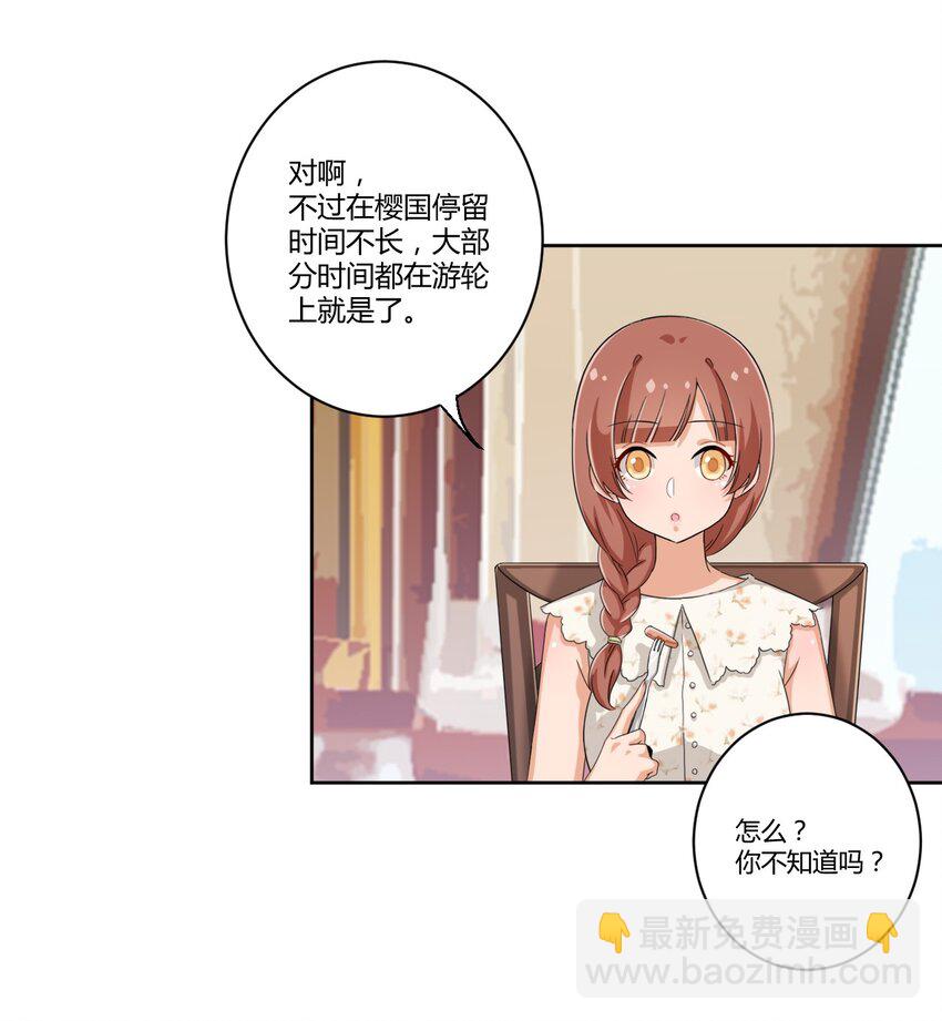 041 罗砷式坏掉了啊...-第44话