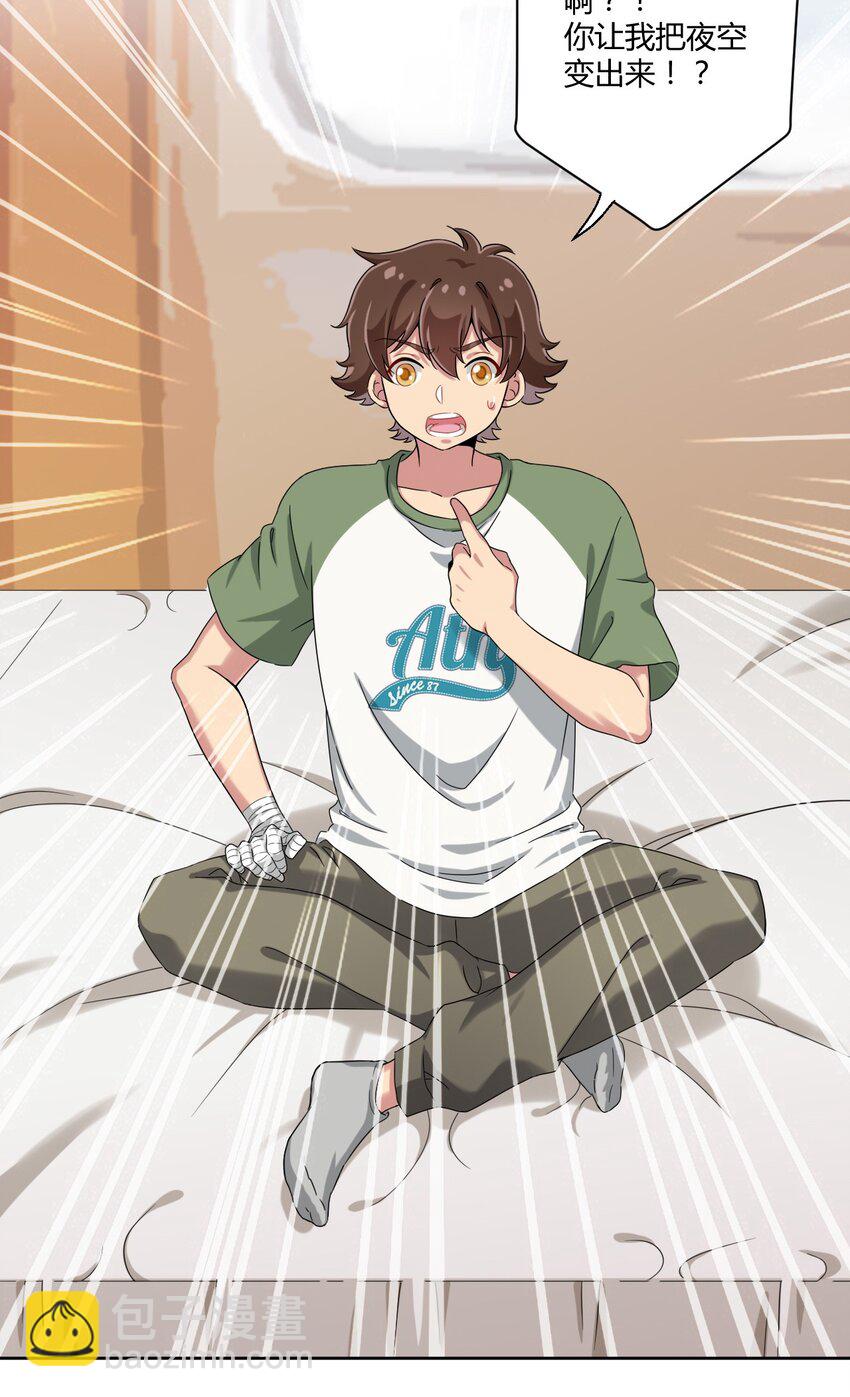 041 罗砷式坏掉了啊...-第44话