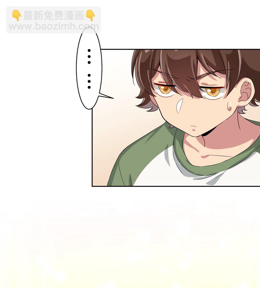 041 罗砷式坏掉了啊...-第44话