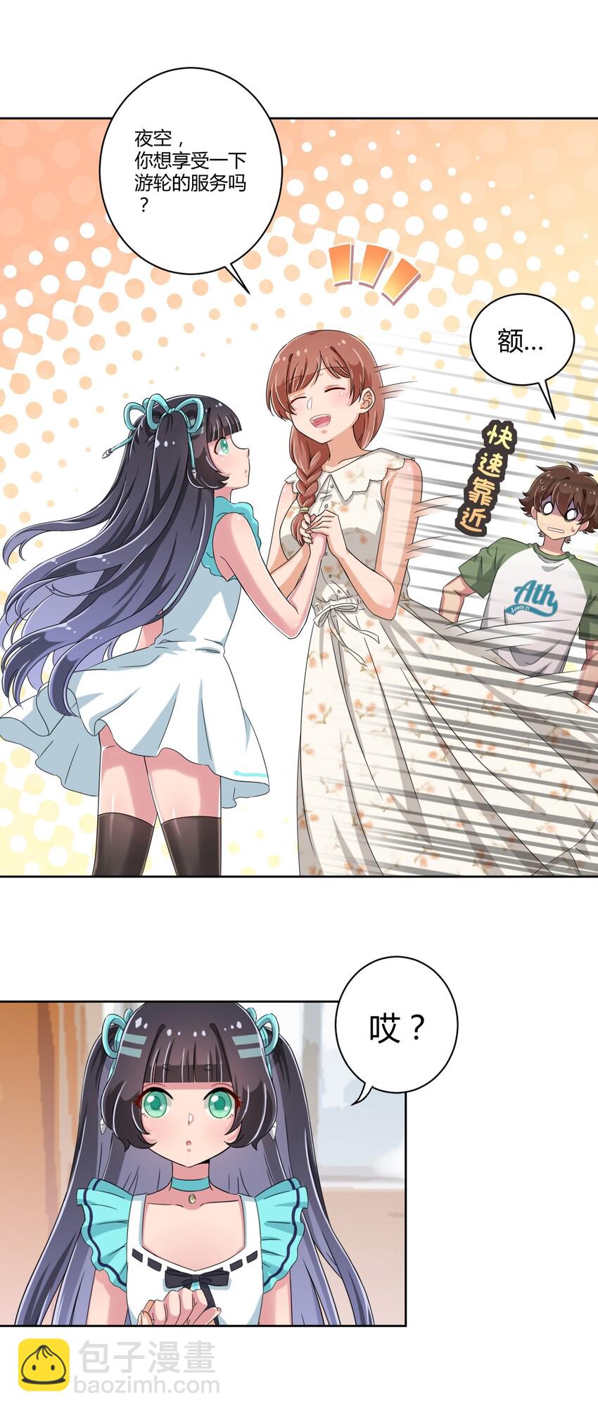 041 罗砷式坏掉了啊...-第44话