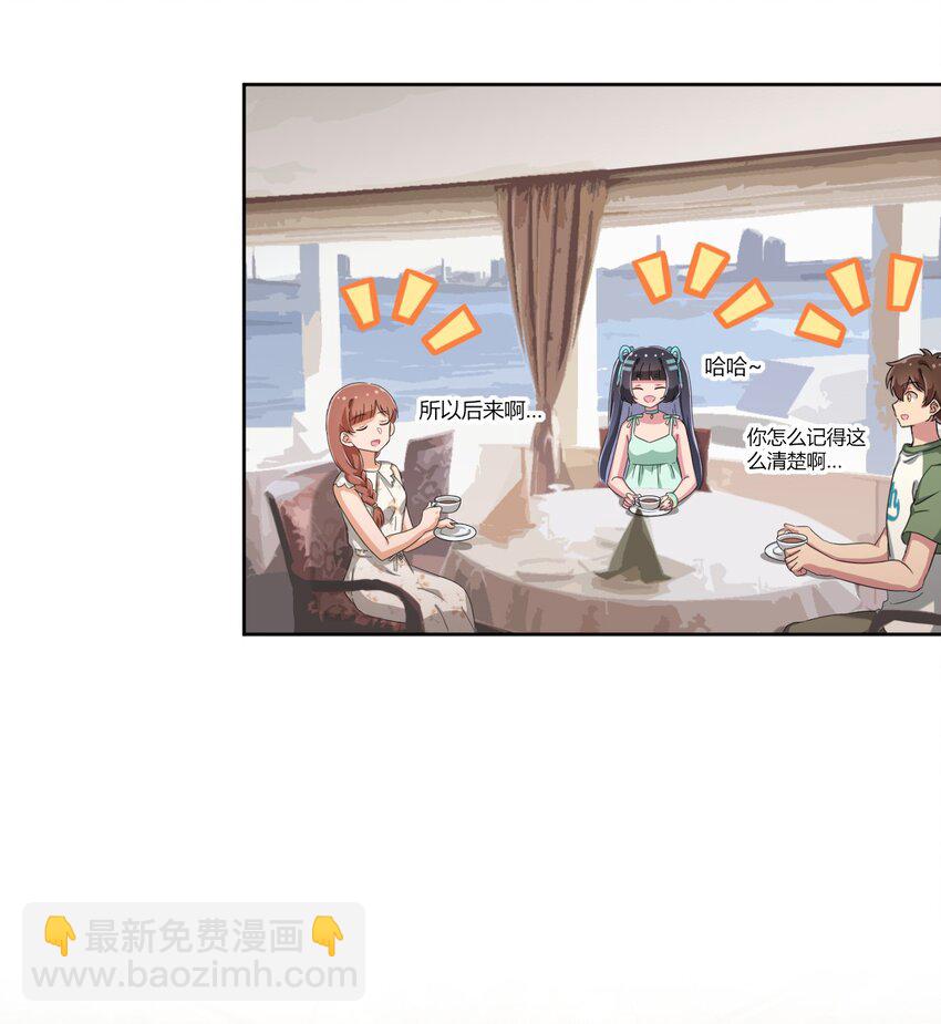 041 罗砷式坏掉了啊...-第44话