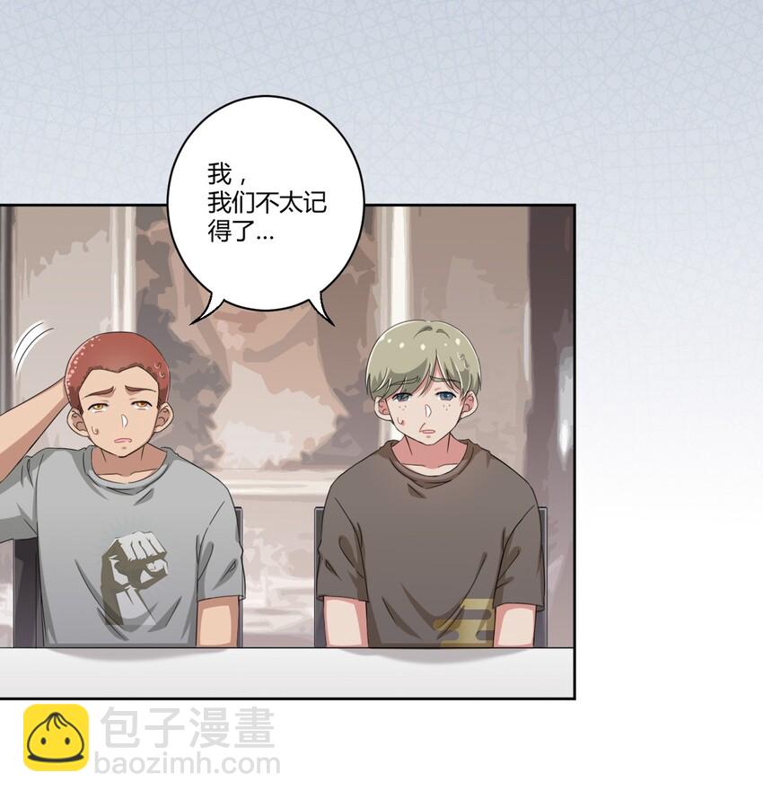 041 罗砷式坏掉了啊...-第44话