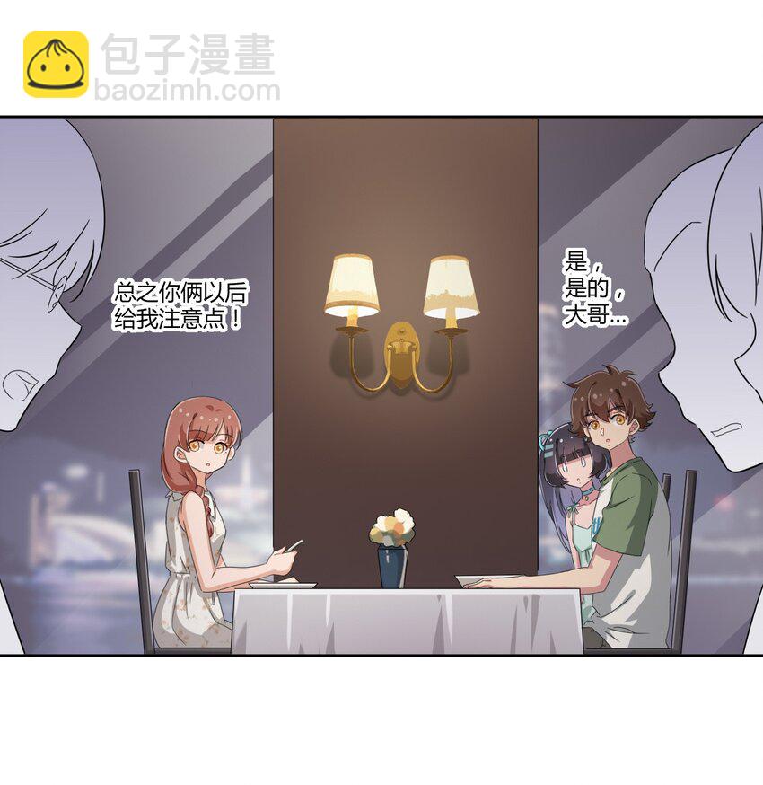 041 罗砷式坏掉了啊...-第44话