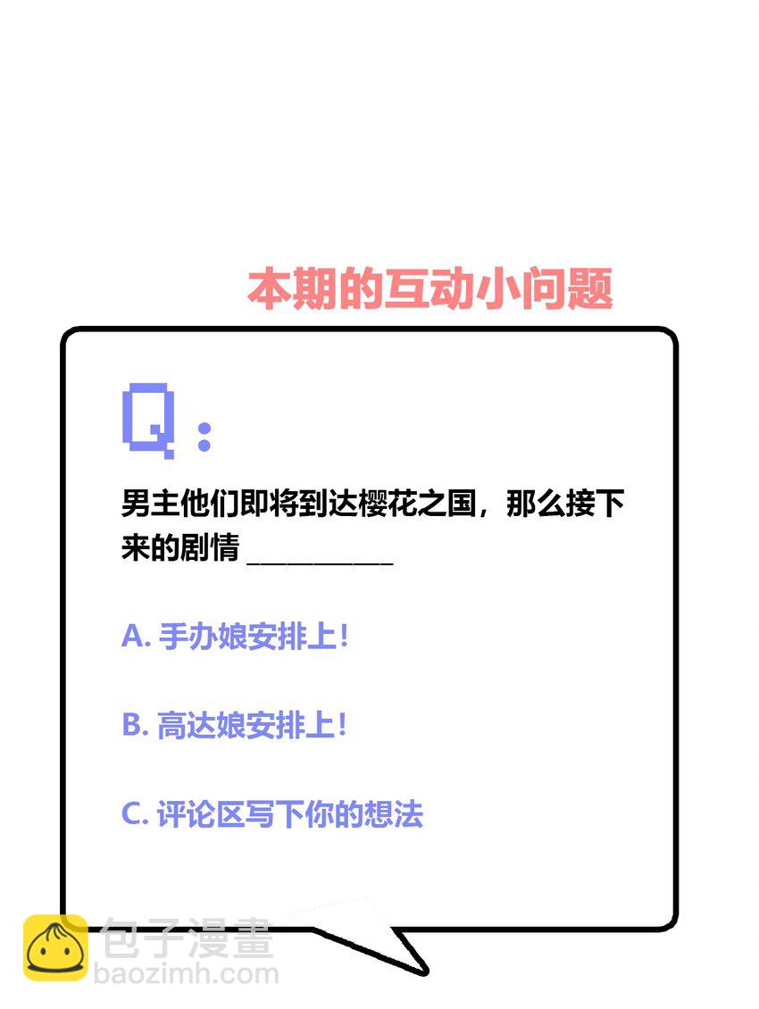 041 罗砷式坏掉了啊...-第44话