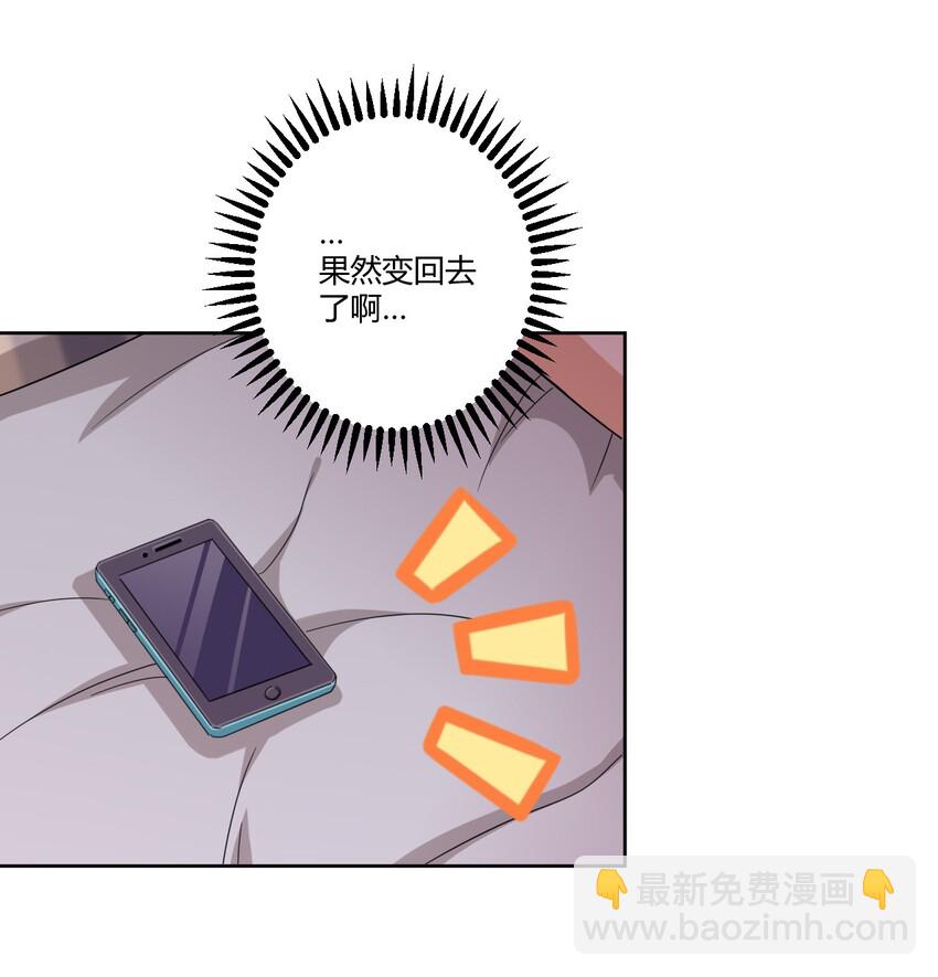 041 罗砷式坏掉了啊...-第44话